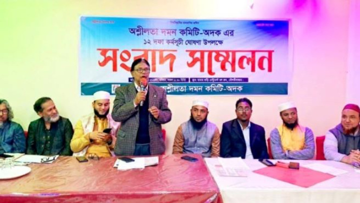 A group has started working to suppress obscenity in Bangladesh